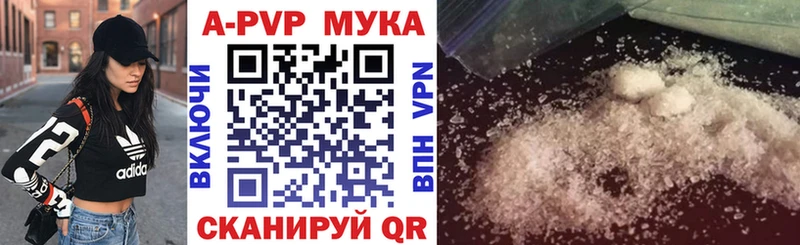 APVP Соль Вольск