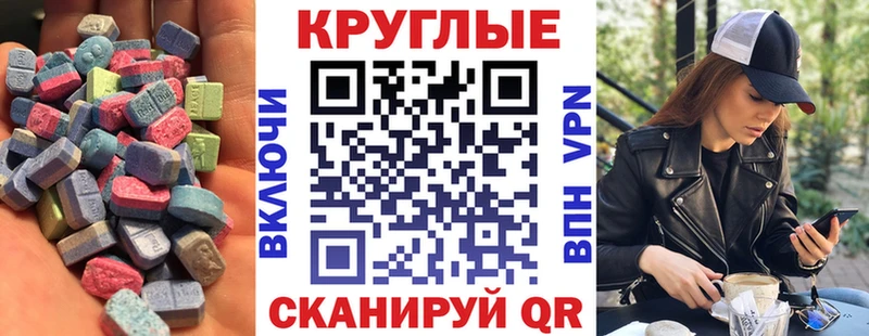 дарнет шоп  Вольск  Экстази 280мг 