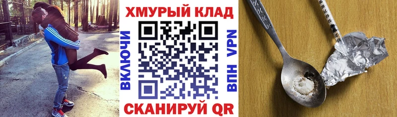 кракен ссылки  Вольск  ГЕРОИН хмурый 