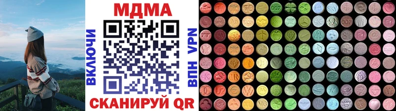 MDMA кристаллы  блэк спрут ССЫЛКА  Вольск 