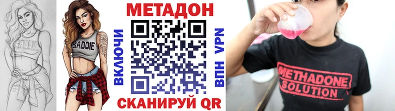 купить наркотики цена  Вольск  Метадон кристалл 