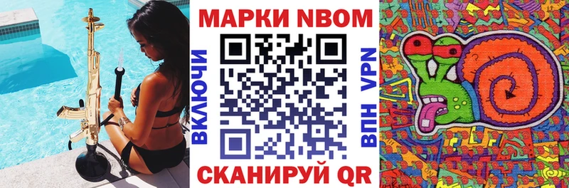 Марки NBOMe 1,5мг  где купить наркотик  Вольск 